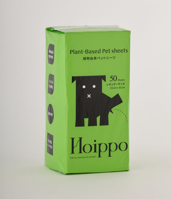 Hoippo 植物由来ペットシーツ レギュラー（50枚入り）