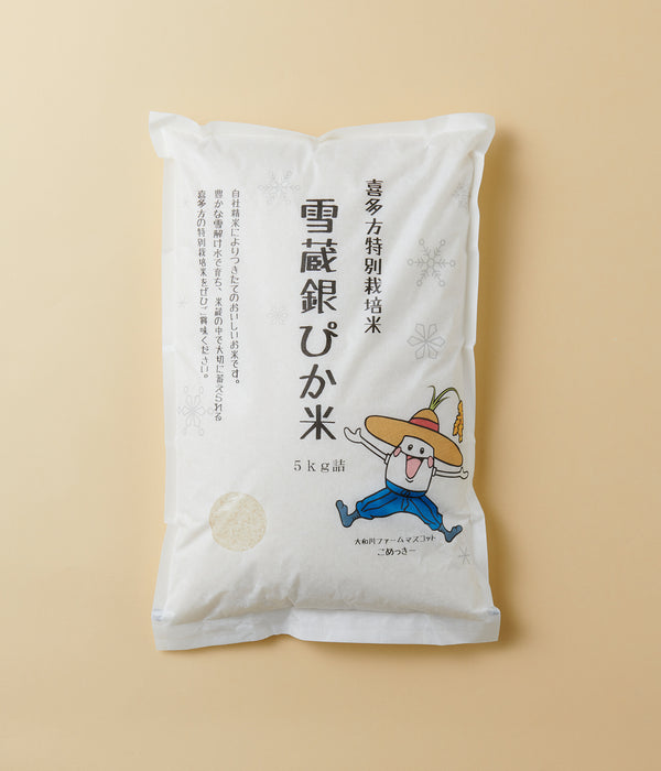 雪蔵銀ぴか米（コシヒカリ）- 5kg